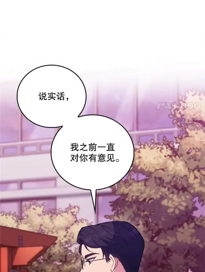 《升级医生崔基石》69.前辈的道歉图54