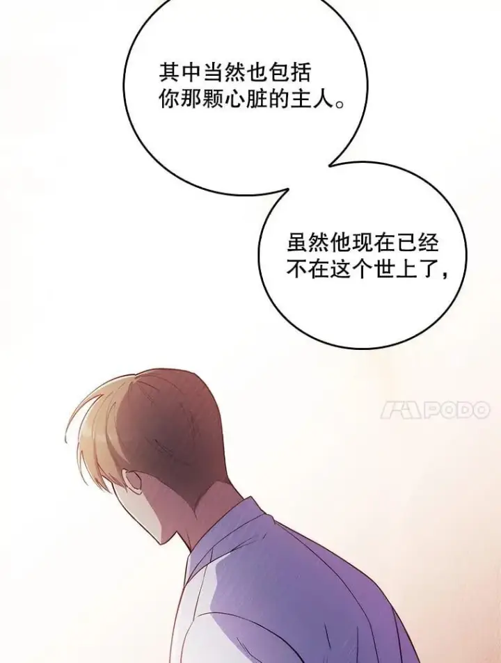 《升级医生崔基石》69.前辈的道歉图57