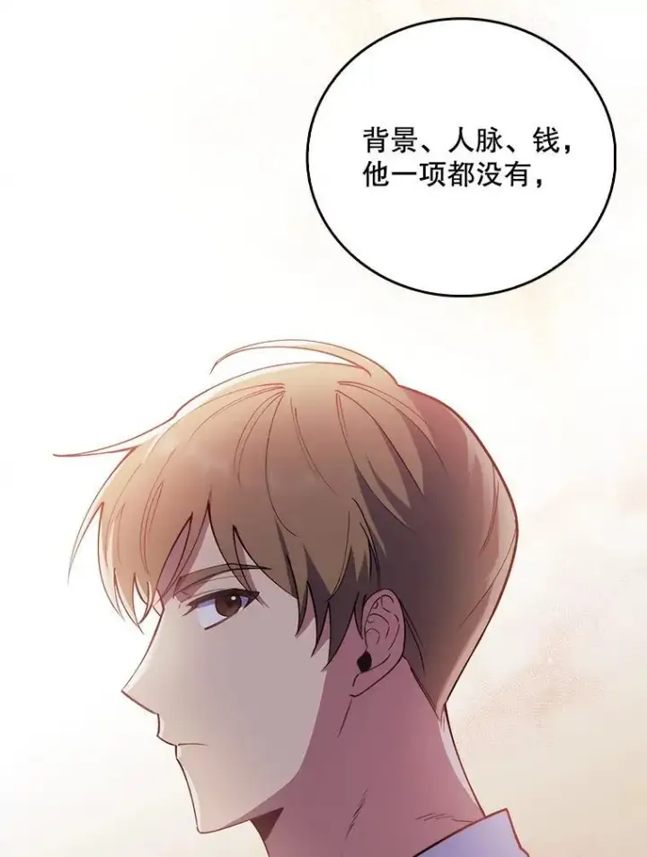 《升级医生崔基石》69.前辈的道歉图59