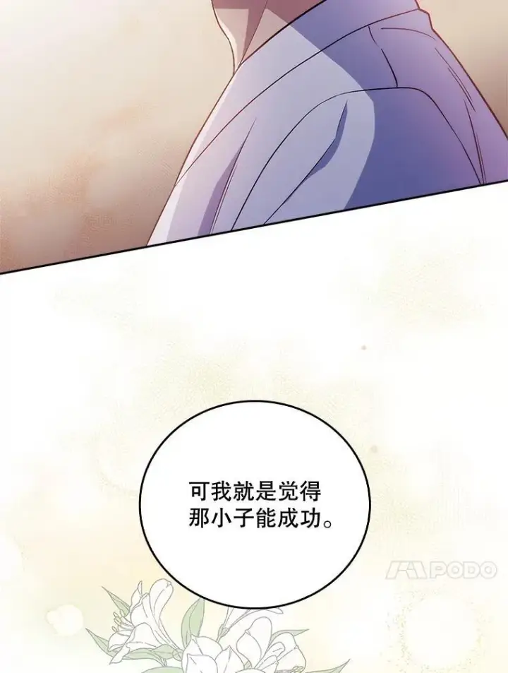 《升级医生崔基石》69.前辈的道歉图60