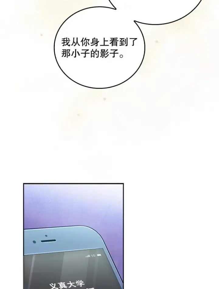 《升级医生崔基石》69.前辈的道歉图62