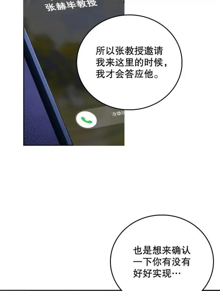 《升级医生崔基石》69.前辈的道歉图63