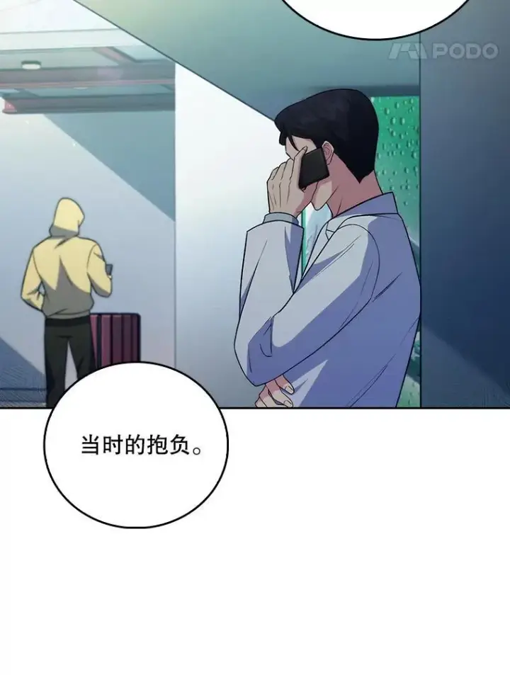 《升级医生崔基石》69.前辈的道歉图64