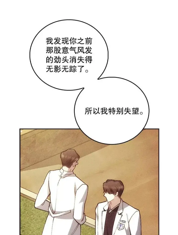 《升级医生崔基石》69.前辈的道歉图66
