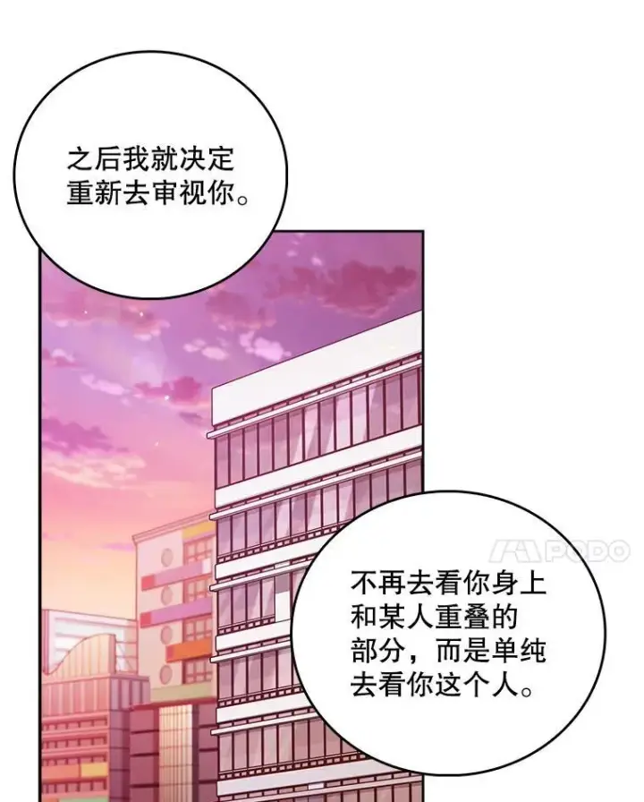 《升级医生崔基石》69.前辈的道歉图70