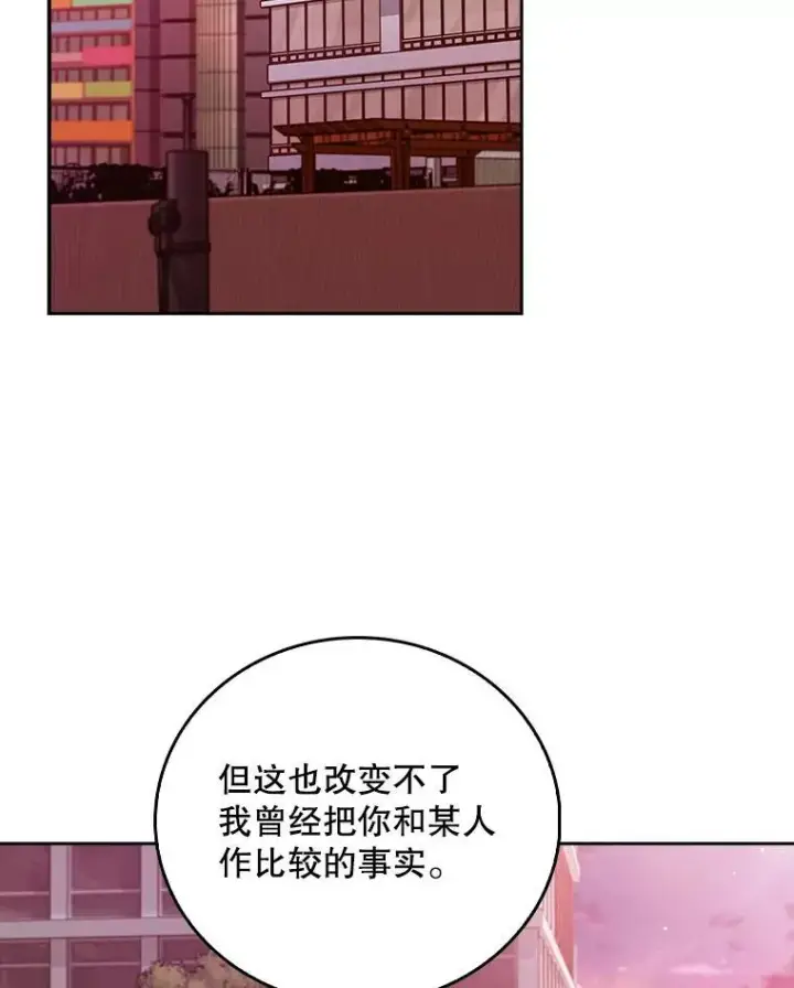 《升级医生崔基石》69.前辈的道歉图71