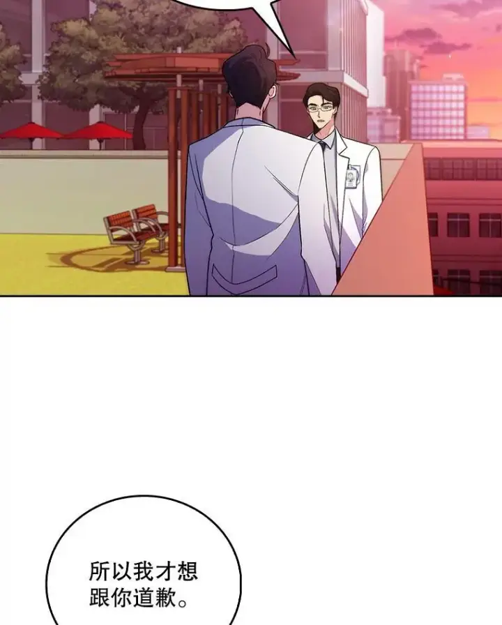《升级医生崔基石》69.前辈的道歉图72