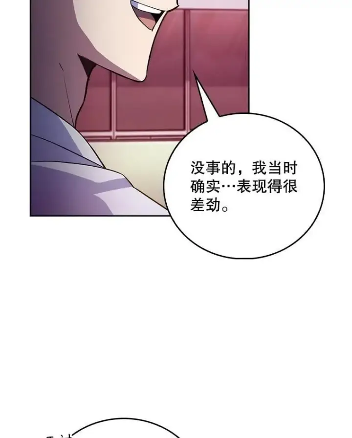 《升级医生崔基石》69.前辈的道歉图76