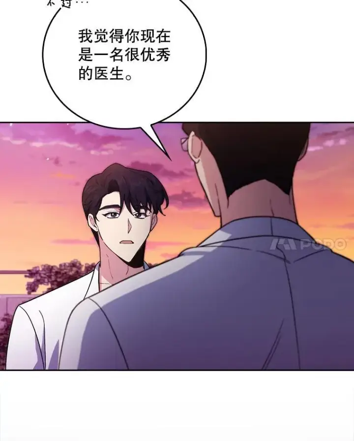 《升级医生崔基石》69.前辈的道歉图77