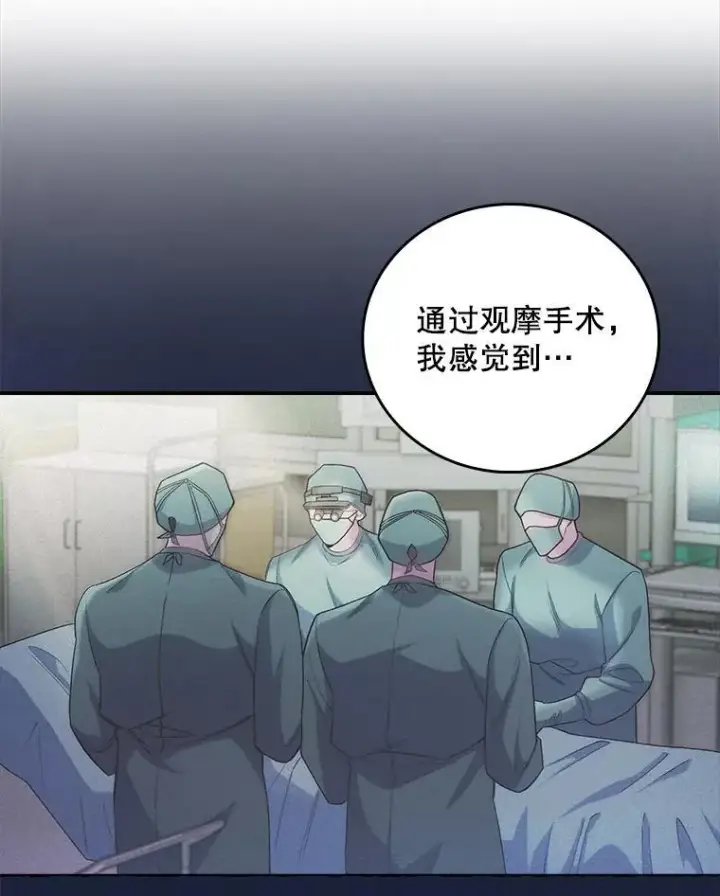 《升级医生崔基石》69.前辈的道歉图78
