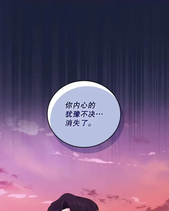 《升级医生崔基石》69.前辈的道歉图79