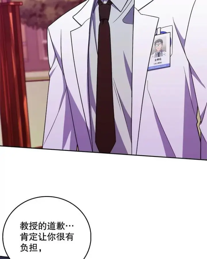 《升级医生崔基石》69.前辈的道歉图82