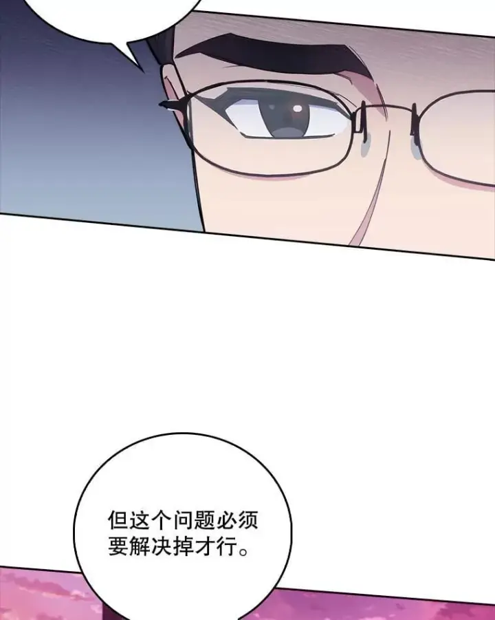 《升级医生崔基石》69.前辈的道歉图83