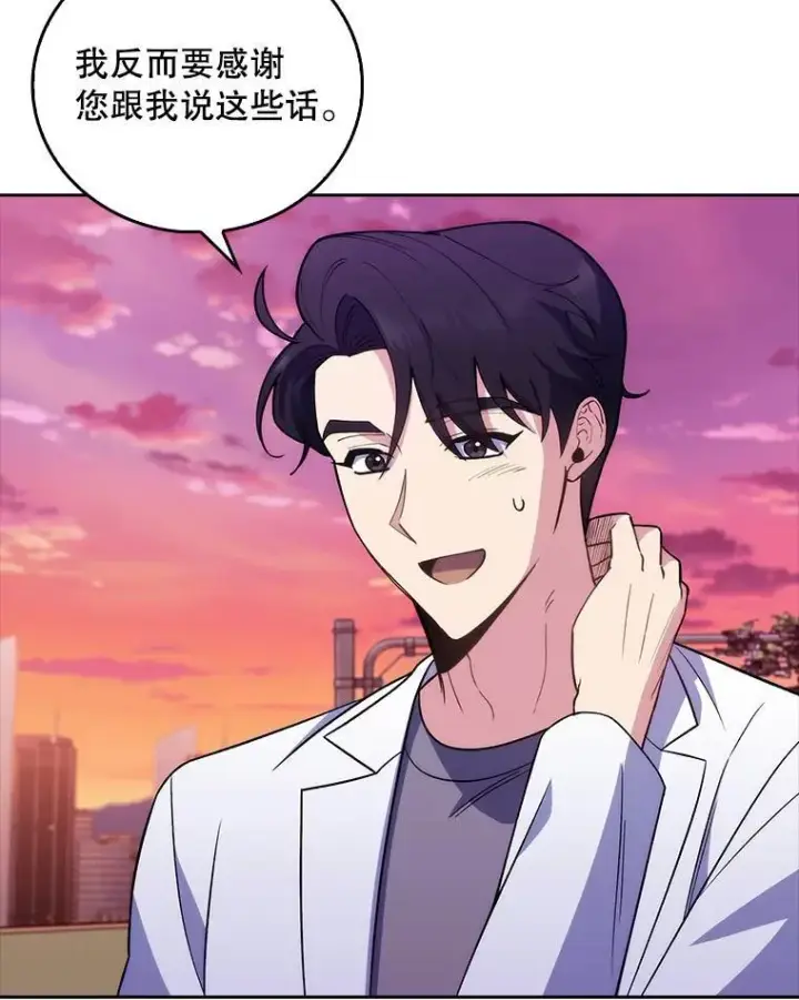 《升级医生崔基石》69.前辈的道歉图85