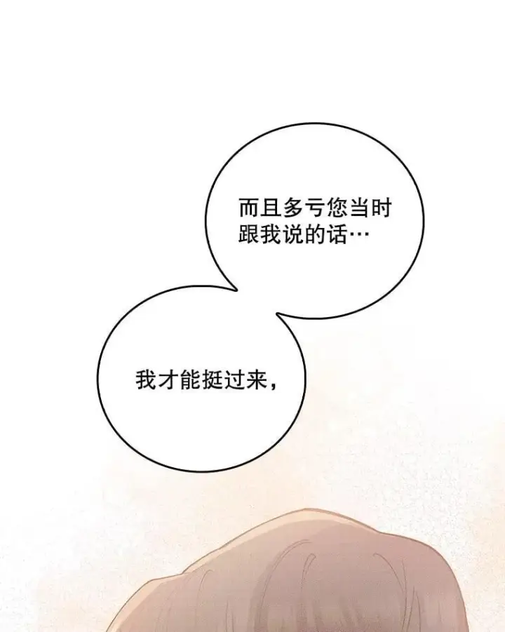 《升级医生崔基石》69.前辈的道歉图86