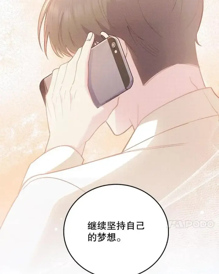 《升级医生崔基石》69.前辈的道歉图87