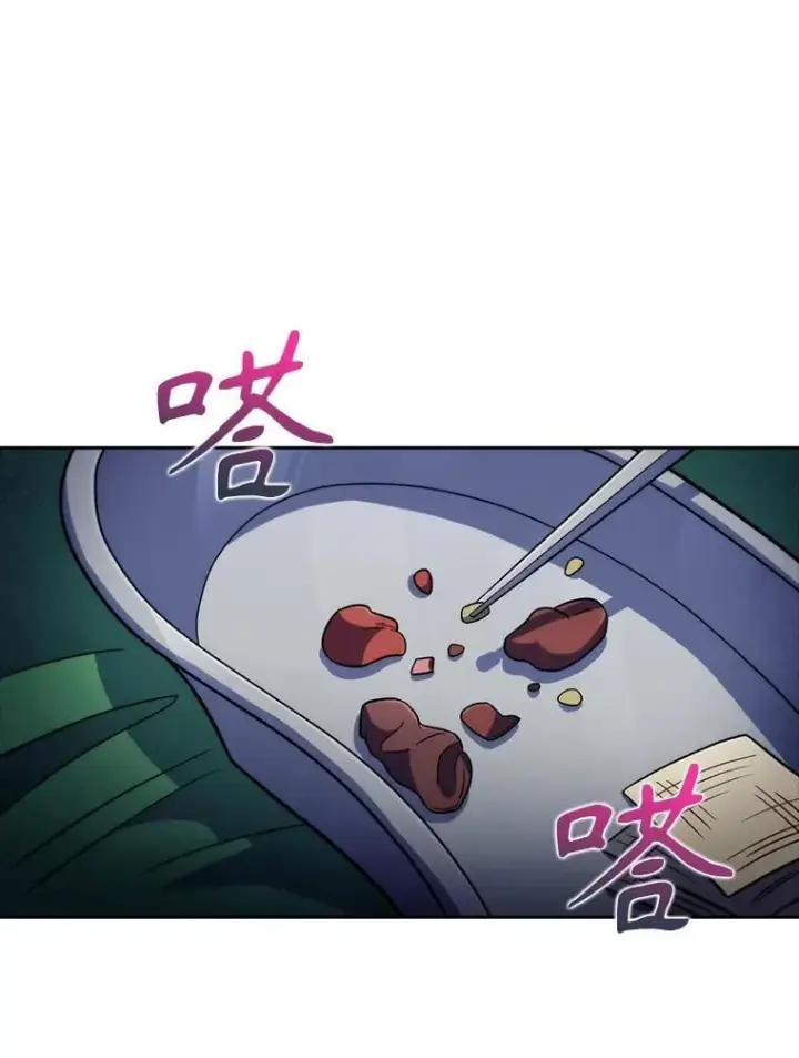 《升级医生崔基石》69.前辈的道歉图9