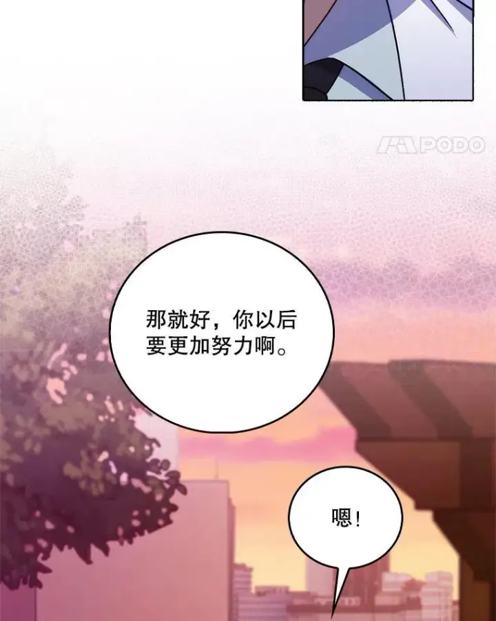 《升级医生崔基石》69.前辈的道歉图91
