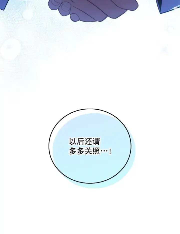 《升级医生崔基石》69.前辈的道歉图96