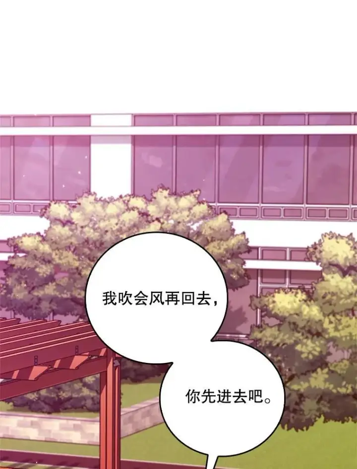 《升级医生崔基石》69.前辈的道歉图98