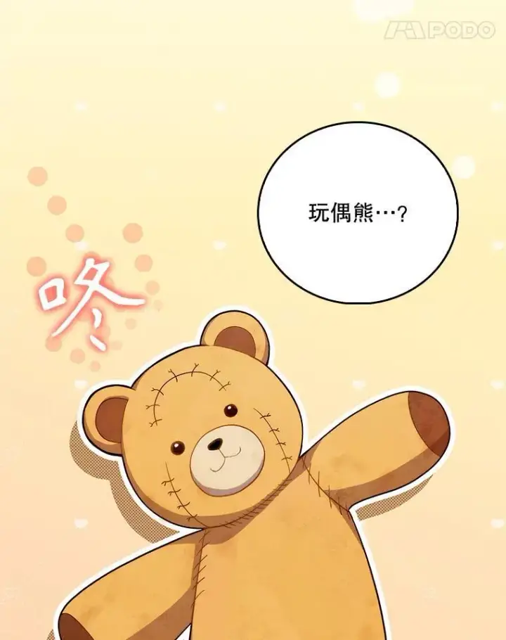 《升级医生崔基石》70.提升缝合技术图14
