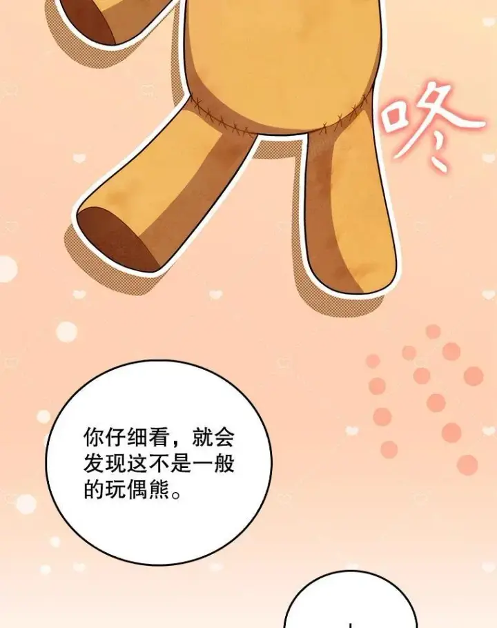 《升级医生崔基石》70.提升缝合技术图15