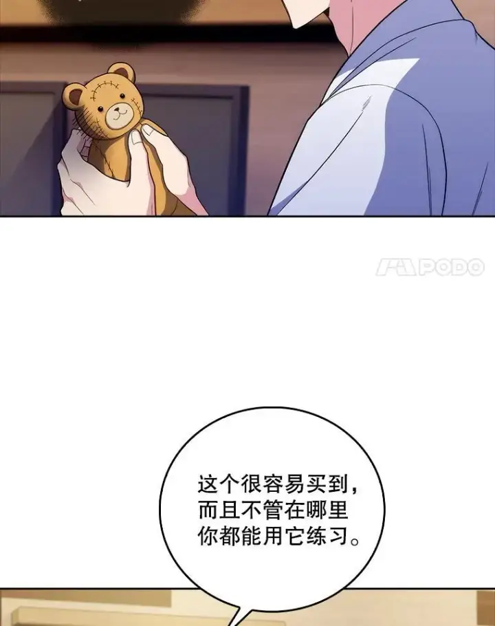 《升级医生崔基石》70.提升缝合技术图17