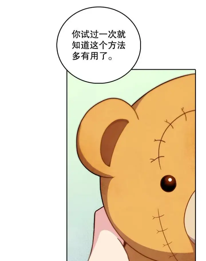 《升级医生崔基石》70.提升缝合技术图19