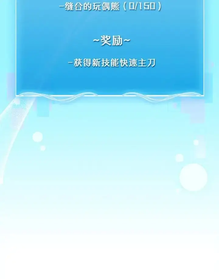 《升级医生崔基石》70.提升缝合技术图23