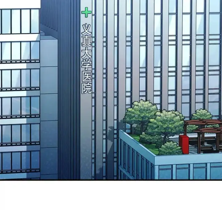 《升级医生崔基石》70.提升缝合技术图27