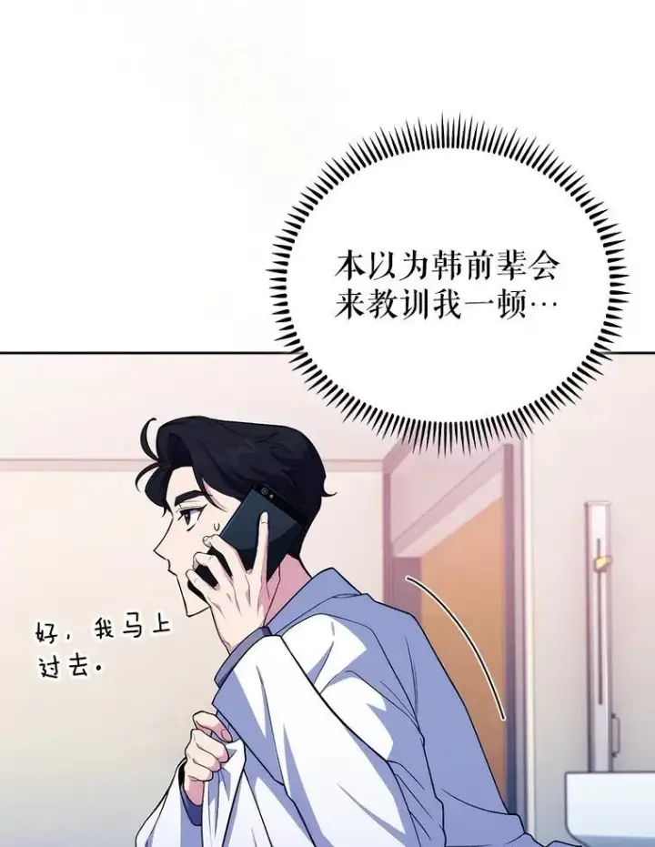 《升级医生崔基石》70.提升缝合技术图29