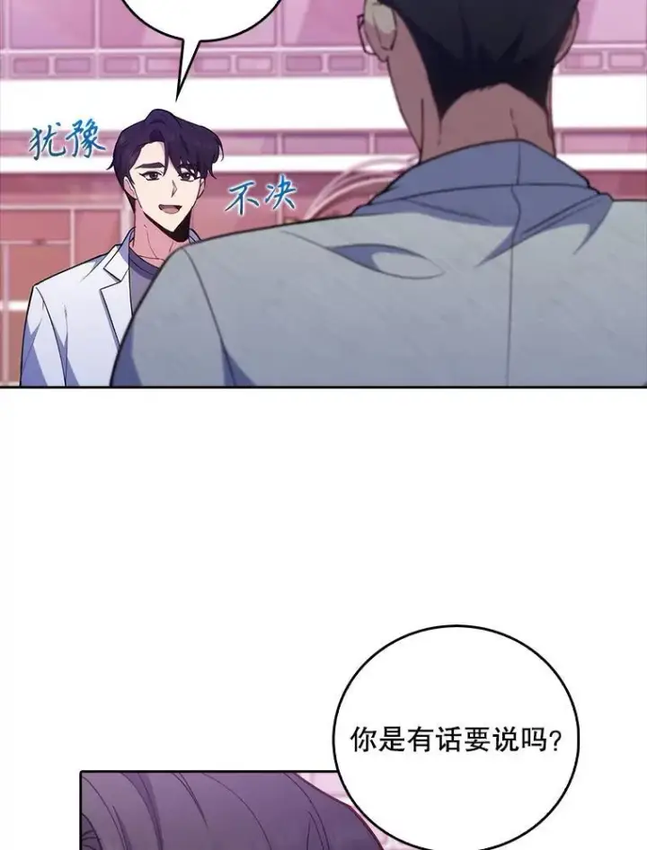 《升级医生崔基石》70.提升缝合技术图3