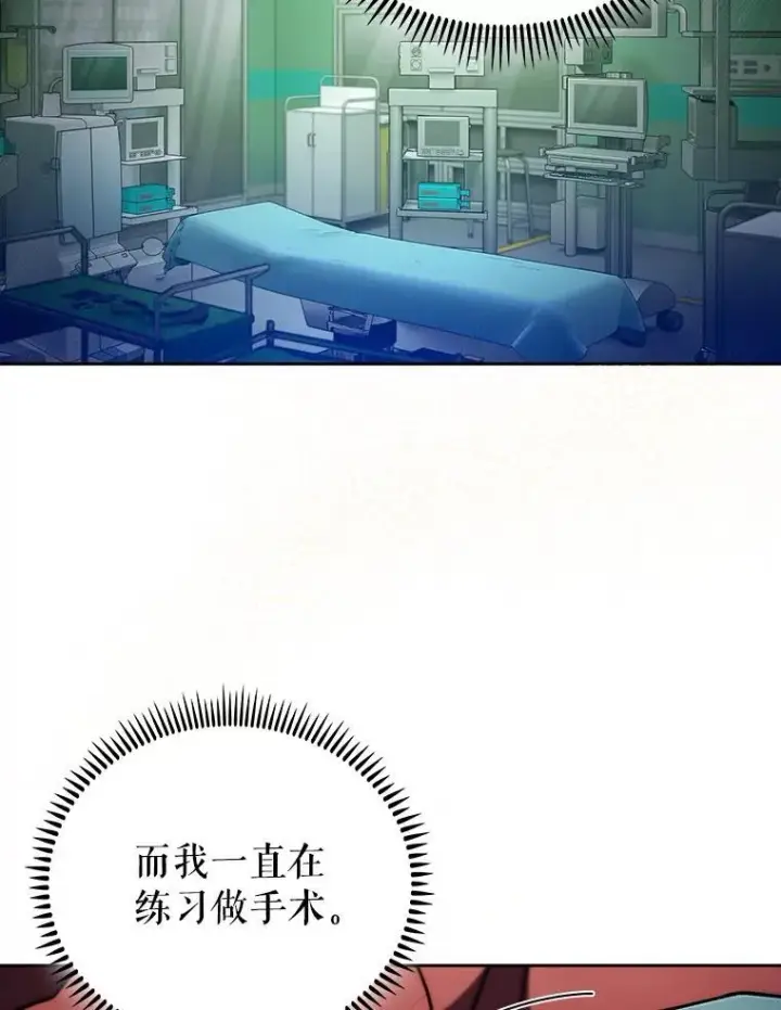 《升级医生崔基石》70.提升缝合技术图31