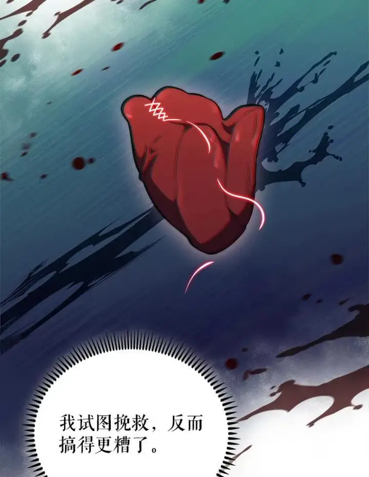 《升级医生崔基石》70.提升缝合技术图37