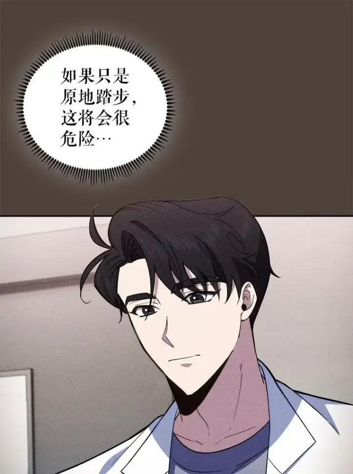 《升级医生崔基石》70.提升缝合技术图43
