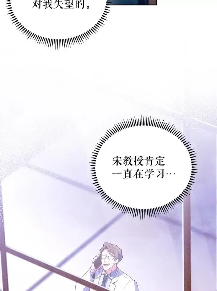 《升级医生崔基石》70.提升缝合技术图47