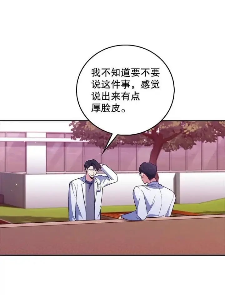 《升级医生崔基石》70.提升缝合技术图5