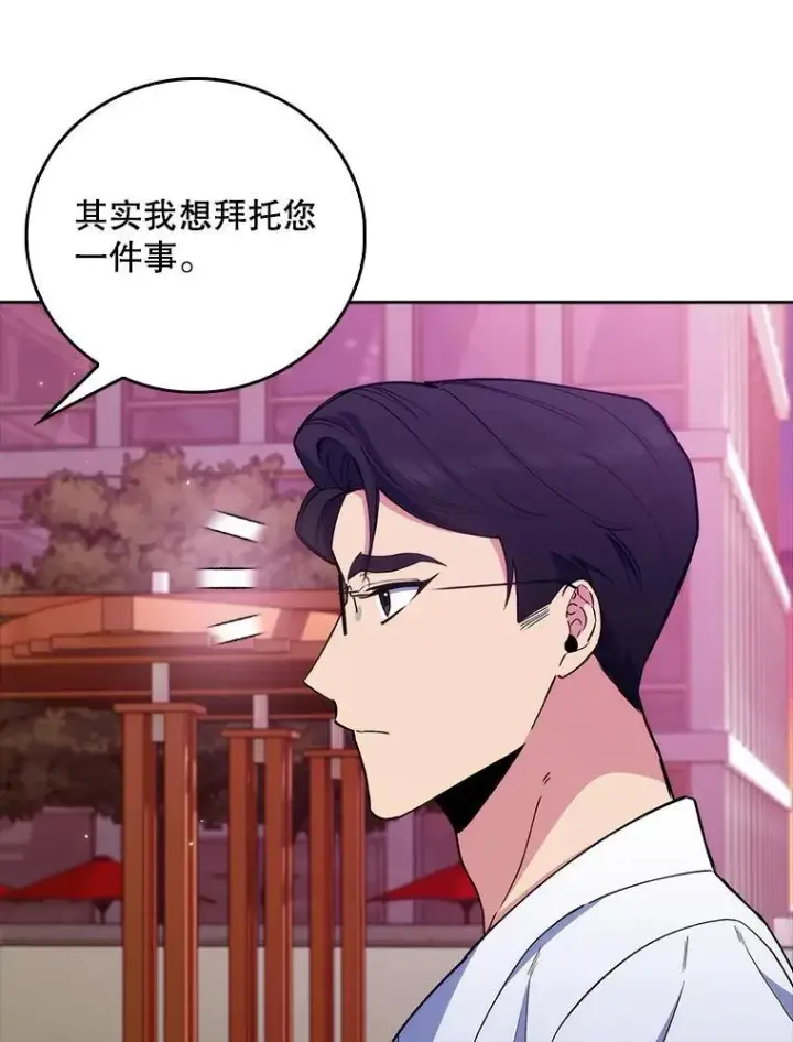 《升级医生崔基石》70.提升缝合技术图6