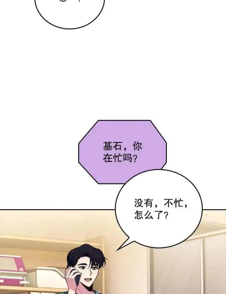 《升级医生崔基石》70.提升缝合技术图60
