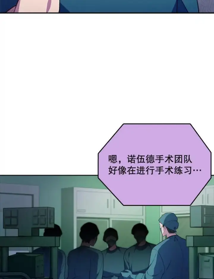 《升级医生崔基石》70.提升缝合技术图63