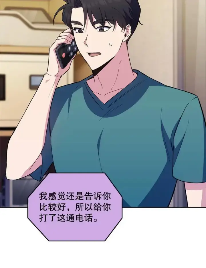 《升级医生崔基石》70.提升缝合技术图65