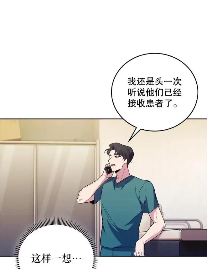 《升级医生崔基石》70.提升缝合技术图66