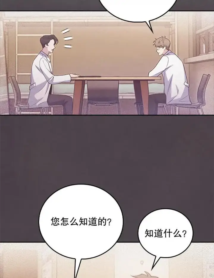 《升级医生崔基石》70.提升缝合技术图68