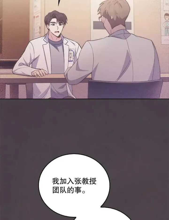 《升级医生崔基石》70.提升缝合技术图69