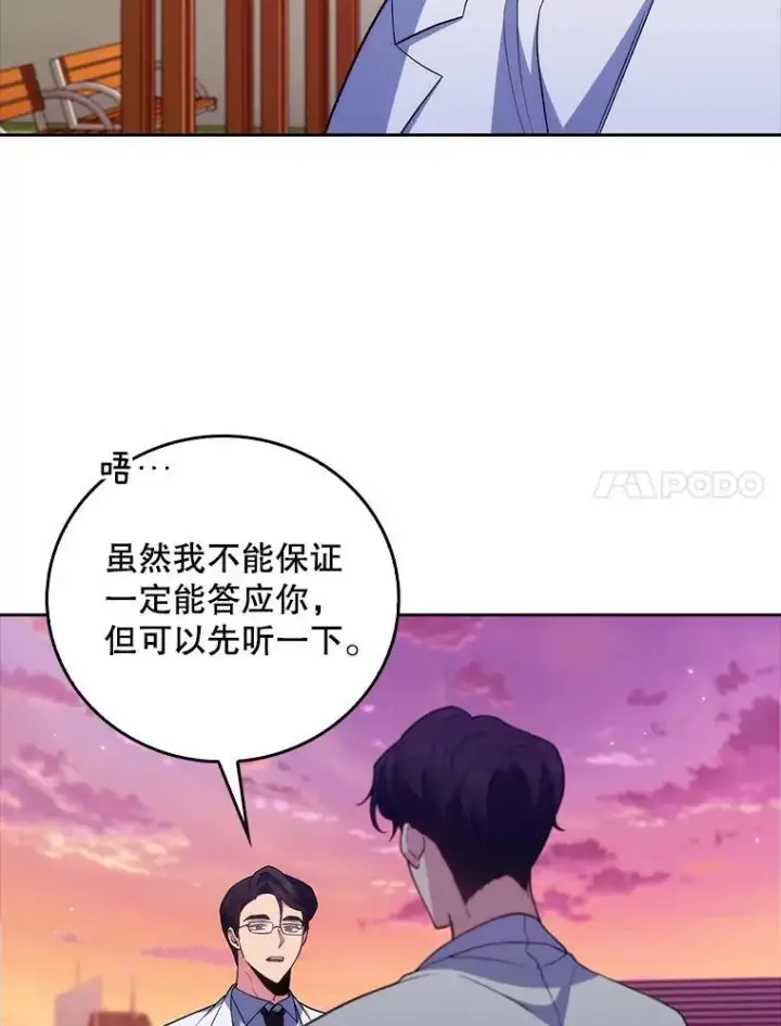 《升级医生崔基石》70.提升缝合技术图7