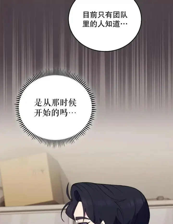 《升级医生崔基石》70.提升缝合技术图70