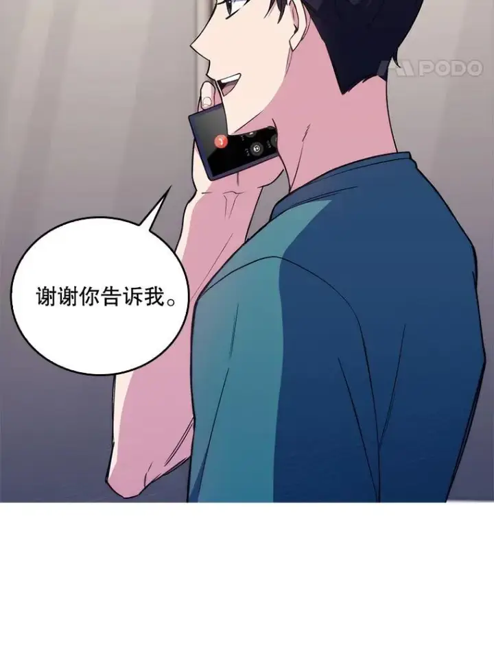 《升级医生崔基石》70.提升缝合技术图71