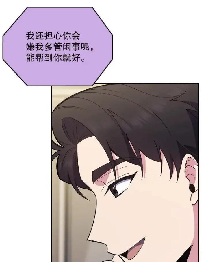 《升级医生崔基石》70.提升缝合技术图72