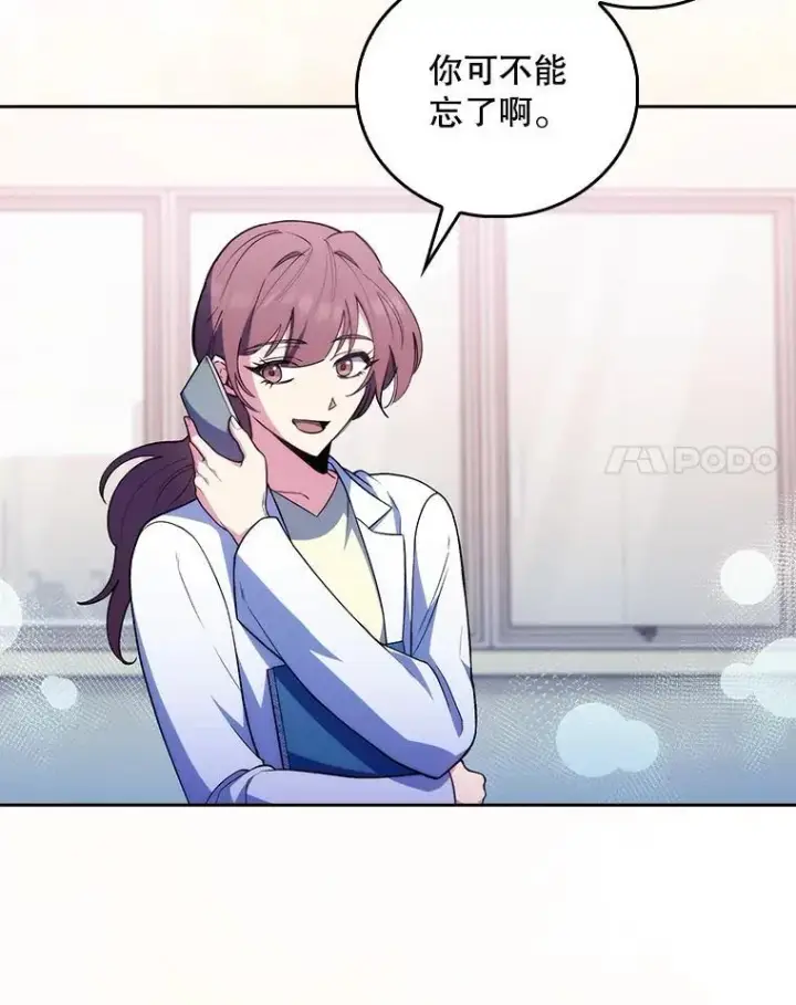 《升级医生崔基石》70.提升缝合技术图74