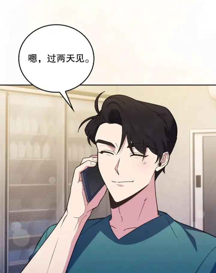 《升级医生崔基石》70.提升缝合技术图75